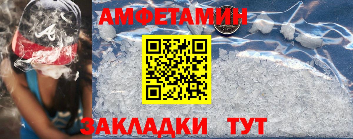 Волгоград  Амфетамин  Вход с VPN  АМФЕТАМИН Розовый  АМФЕТАМИН 