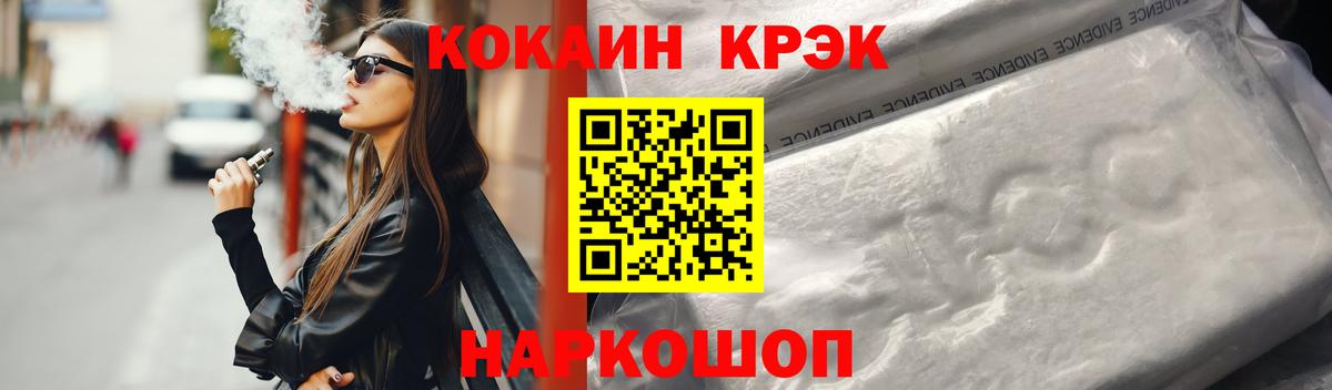 КОКАИН Колумбийский  Cocaine  Волгоград  Cocaine 99%  наркотики  Вход с VPN 