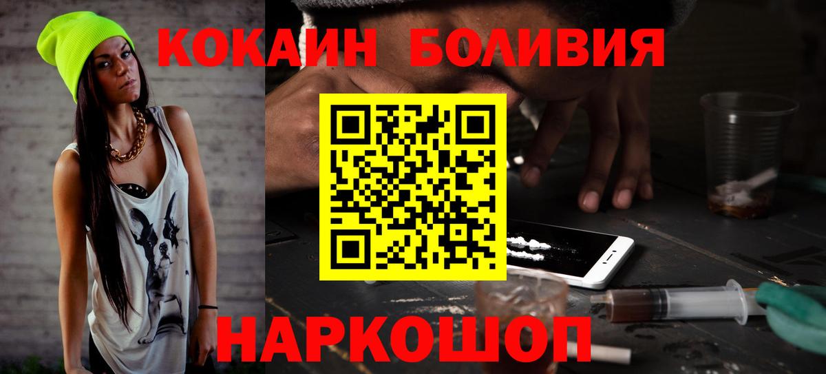 Кокаин 98% Волгоград