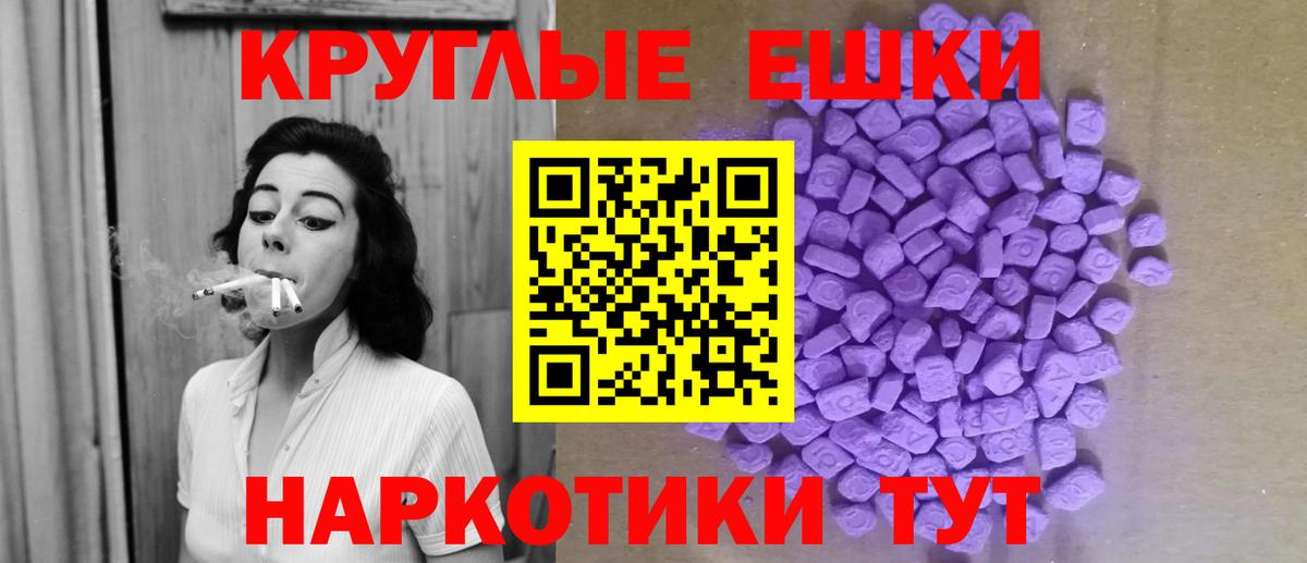 ЭКСТАЗИ круглые  Вход с VPN  где купить наркоту  Экстази 280мг  Волгоград 