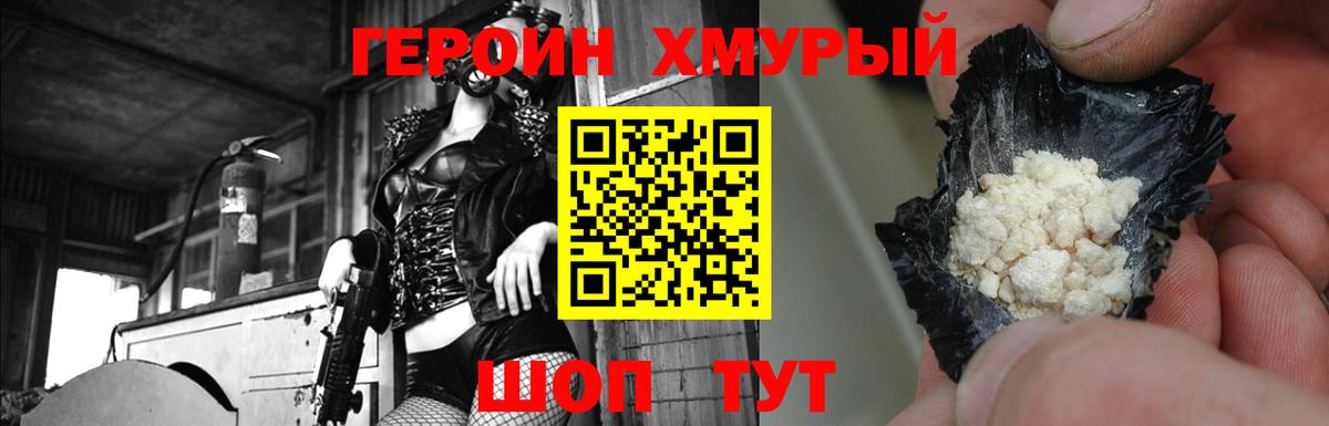 ГЕРОИН афганец Волгоград