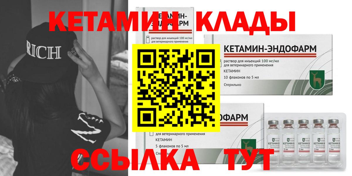 КЕТАМИН ketamine Волгоград