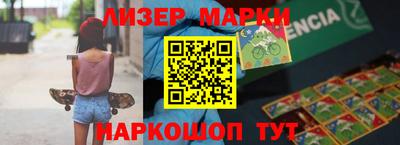марки lsd Ливны