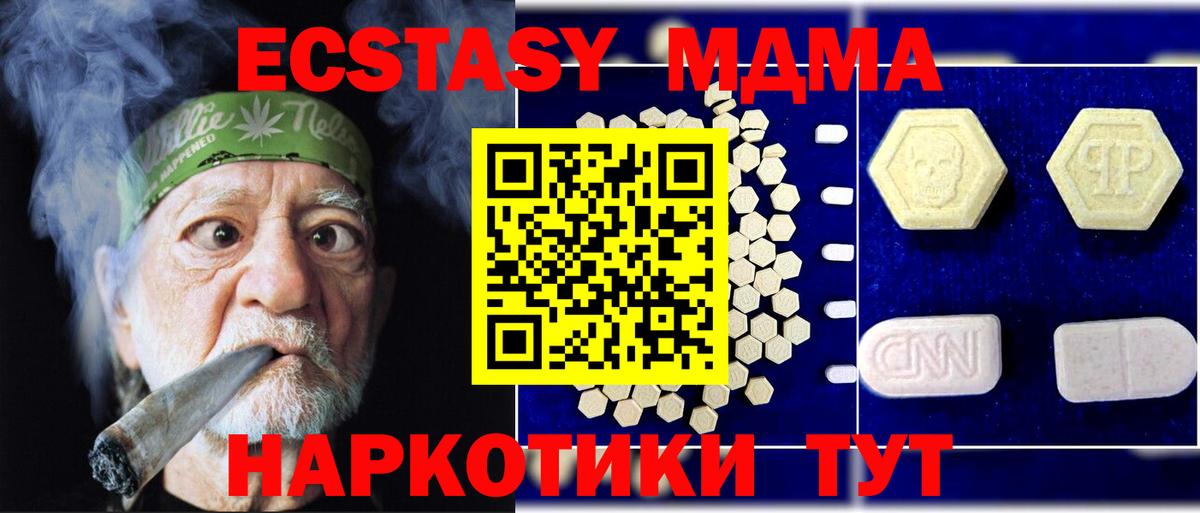 МДМА Molly  МДМА Molly  Вход с VPN  Волгоград 
