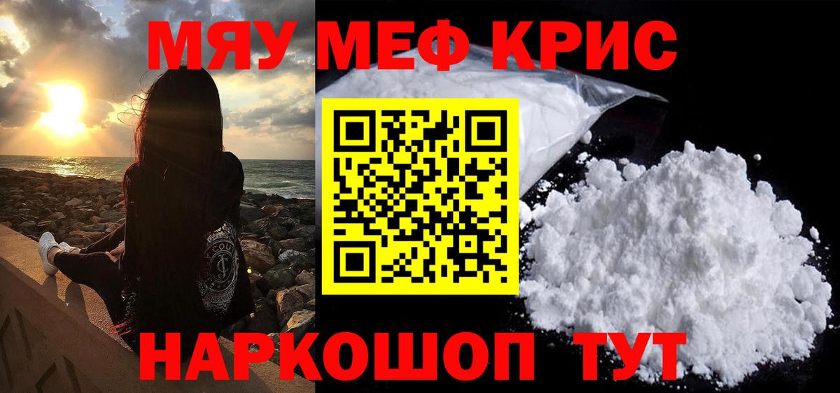 Волгоград  МЕФ кристаллы  Вход с VPN  МЕФ VHQ 