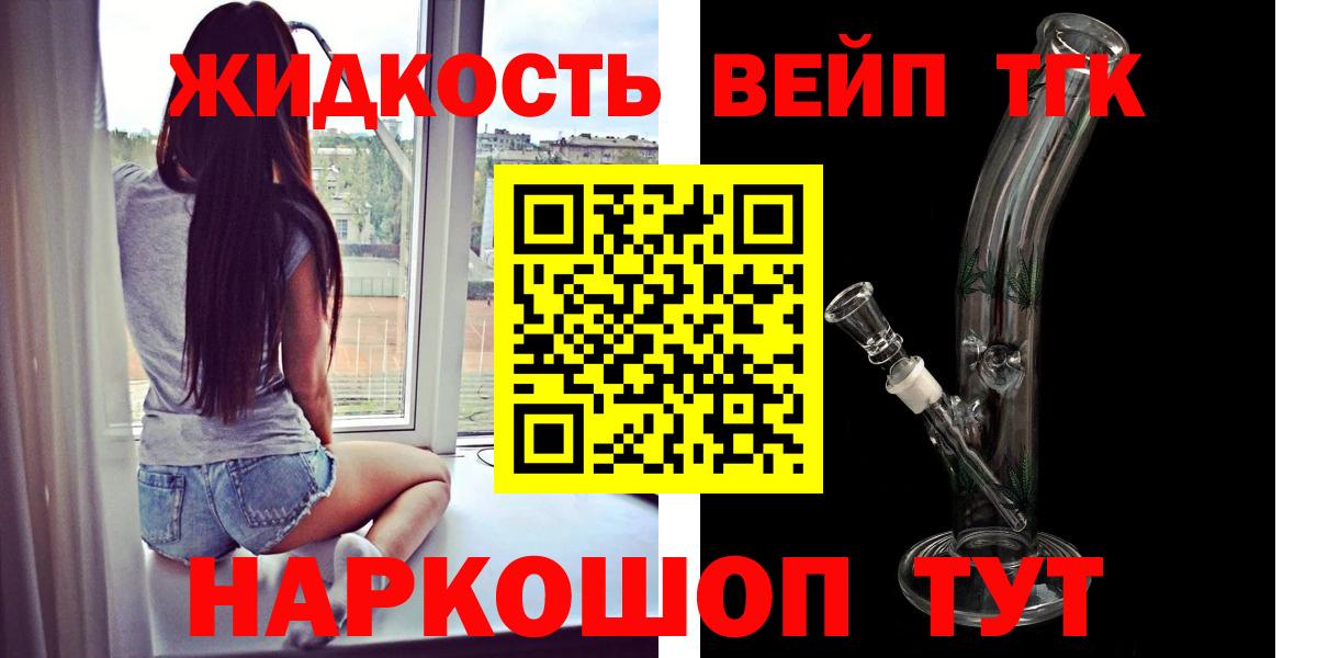 Дистиллят ТГК гашишное масло Волгоград