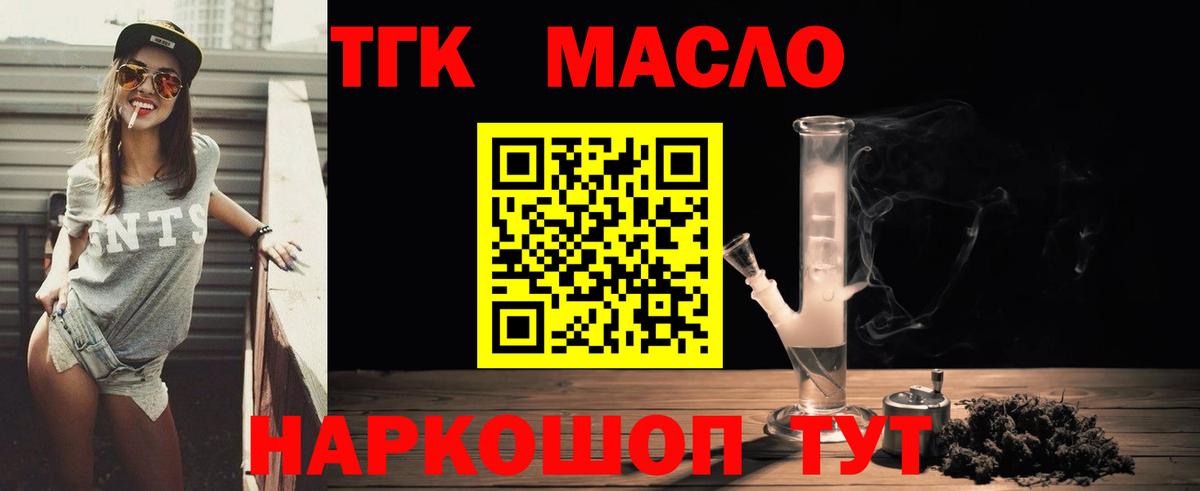 как найти закладки  Вход с VPN  ТГК Wax  Волгоград  ТГК гашишное масло 