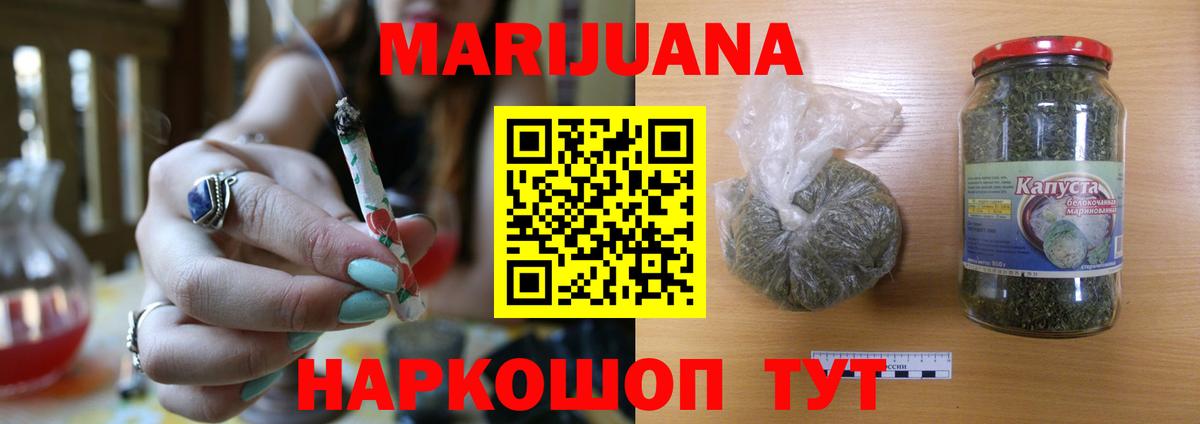 Волгоград  Канабис Ganja  Бошки марихуана планчик  МАРИХУАНА гибрид  Вход с VPN 